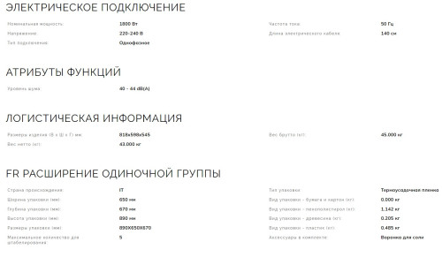 Встраиваемая посудомоечная машина Smeg (Смег) STL323BL