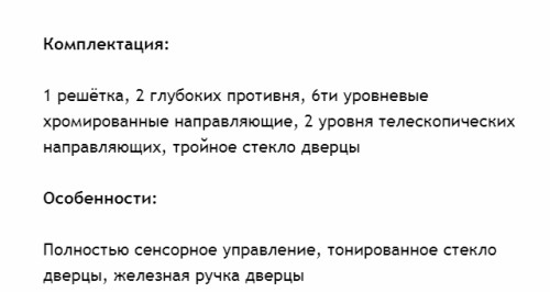 Электрический духовой шкаф MAUNFELD (Маунфилд) EOEH.7611S2