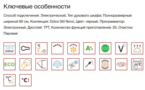 Электрический духовой шкаф Smeg (Смег) SO6604S4PNR