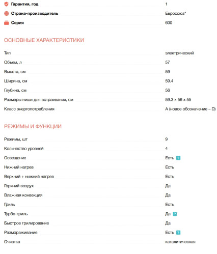 Электрический духовой шкаф Electrolux (Электролюкс) OEF5C50X