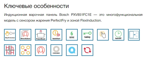 Индукционная варочная панель Bosch (Бош) PXV831HC1E