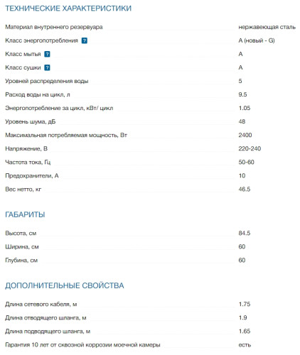 Посудомоечная машина Bosch (Бош) SMS25AI05E