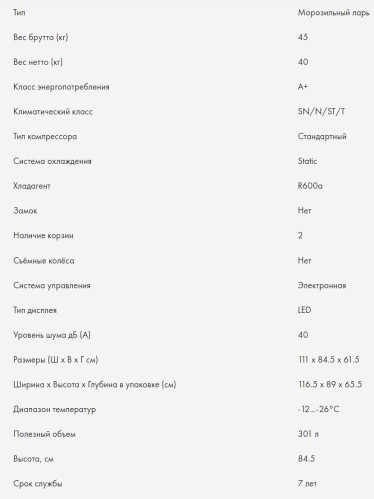 Морозильная камера Haier (Хайер) HCE301R, белый