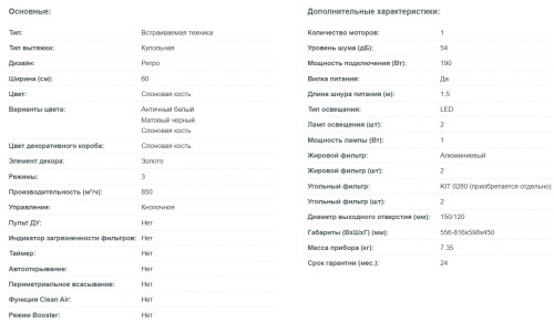 Вытяжка Korting (Кёртинг) KHC 6839 RGB