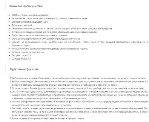 Стиральная машина Jacky's (Джекис) JW F0944BTD2