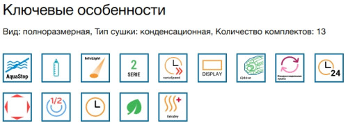Встраиваемая посудомоечная машина Bosch (Бош) SMV26DX00T