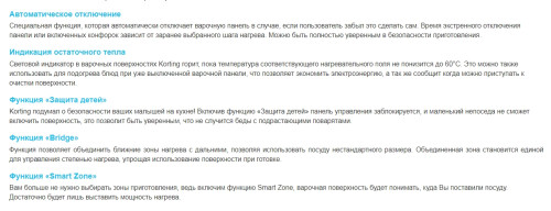 Индукционная варочная панель Korting (Кёртинг) HIB 95760 BB Smart