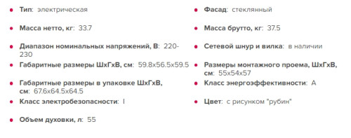 Электрический духовой шкаф GEFEST (Гефест) 622-02 К55