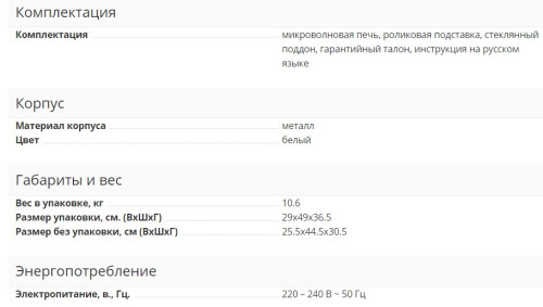 Микроволновая печь Supra (Супра) 18MW26