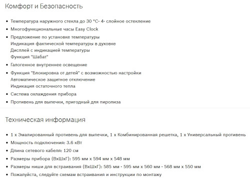 Электрический духовой шкаф Bosch (Бош) HBG 6764B1