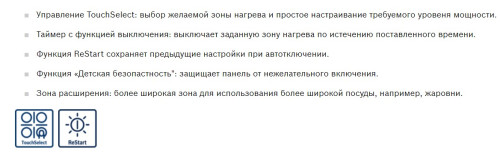 Электрическая варочная панель Bosch (Бош) PKN645B17