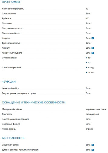 Сушильная машина Bosch (Бош) WTN86201ME