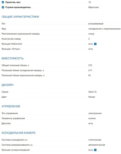 Встраиваемый холодильник Bosch (Бош) KIS 87 AFE0