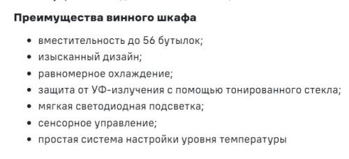 Винный шкаф MAUNFELD (Маунфилд) MFWC-124S56