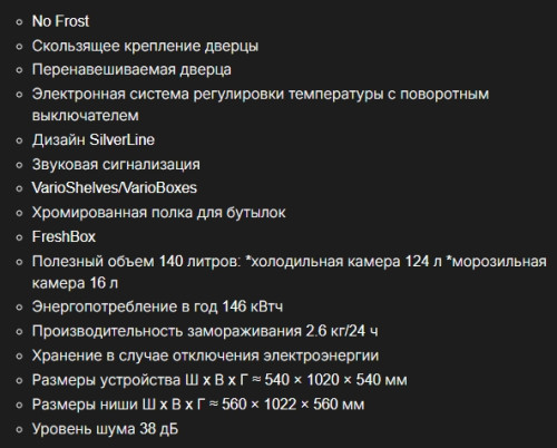 Встраиваемый холодильник Kuppersbusch (Купперсбуш) FK 3305.0I