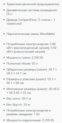 Электрический духовой шкаф Gorenje (Горенье) BO635E20W