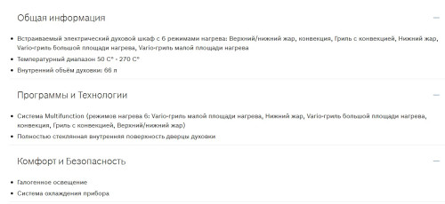 Электрический духовой шкаф Bosch (Бош) HBN 211E0J