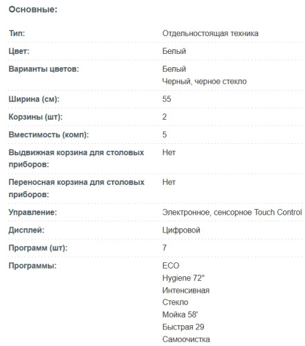 Посудомоечная машина Korting (Кёртинг) KDF 26630 GW