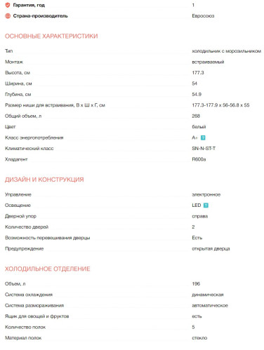 Встраиваемый холодильник Electrolux (Электролюкс) LNT2LF18S