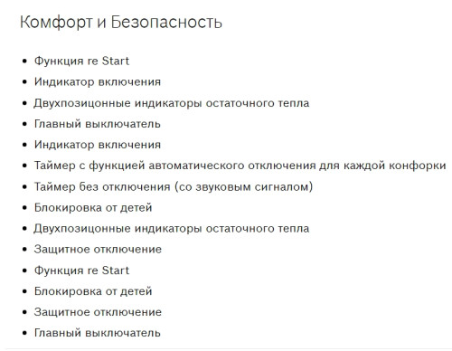 Электрическая варочная панель Bosch (Бош) PKF645B17