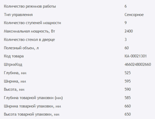 Электрический духовой шкаф HOMSair (ХОМСэйр) OEH606WH