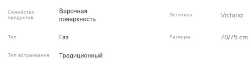 Газовая варочная панель Smeg (Смег) SR975XGH