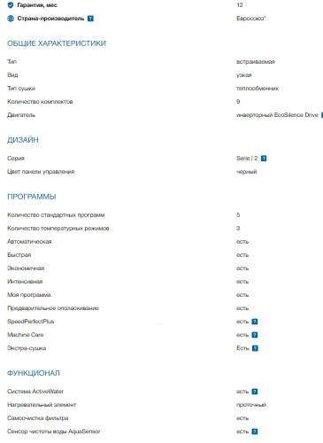 Встраиваемая посудомоечная машина Bosch (Бош) SPV2HKX39E