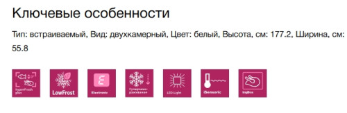 Встраиваемый холодильник Siemens (Сименс) KI87SADD0