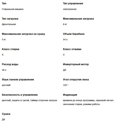 Стиральная машина с сушкой Hyundai (Хёндэ) WFD8401