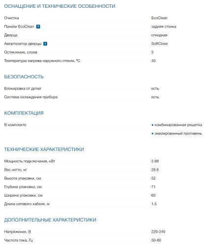 Электрический духовой шкаф Bosch (Бош) CBG635BS3