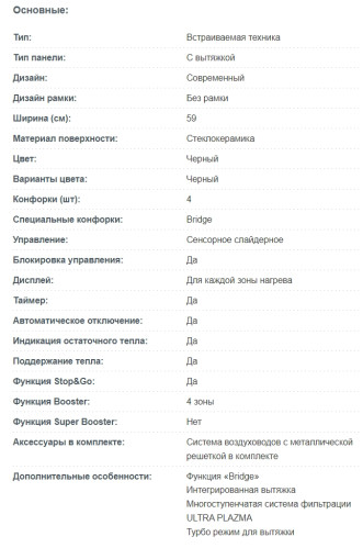 Индукционная варочная панель Korting (Кёртинг) HIBH 68980 NB