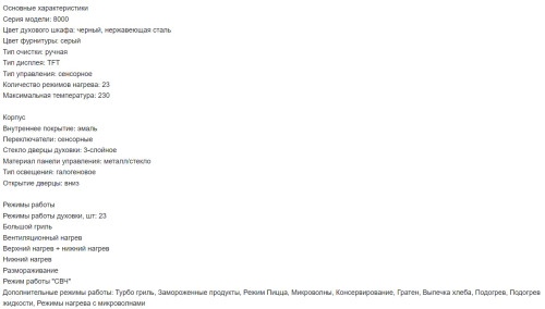 Электрический духовой шкаф AEG (АЕГ) KMK968000M