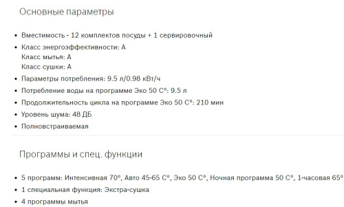 Встраиваемая посудомоечная машина Bosch (Бош) SMV25DX01R