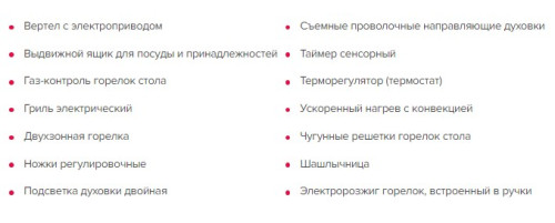 Комбинированная плита GEFEST (Гефест) 6502-03 0245