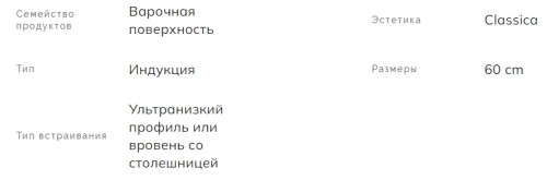 Индукционная варочная панель Smeg (Смег) SI1M4634D