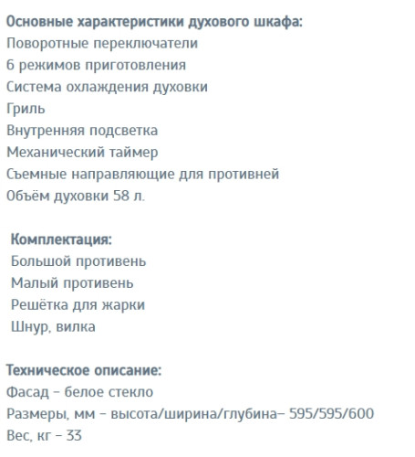 Электрический духовой шкаф DeLuxe (Делюкс) 6006.03 эшв-032