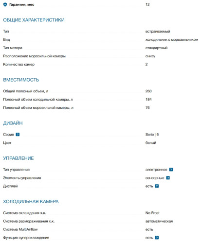 Встраиваемый холодильник Bosch (Бош) KIN86ADD0