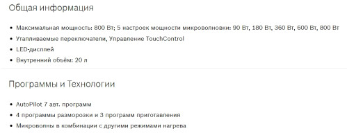 Встраиваемая микроволновая печь Bosch (Бош) BFL524MB0