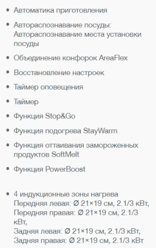 Индукционная варочная панель Gorenje (Горенье) IT646ORAW