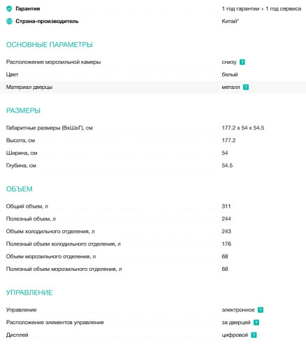 Встраиваемый холодильник Gorenje (Горенье) NRKI517E82WF