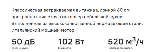 Встраиваемая вытяжка MAUNFELD (Маунфилд) THAMES 601M белый