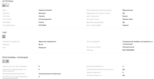 Индукционная варочная панель Smeg (Смег) SIM3864MB