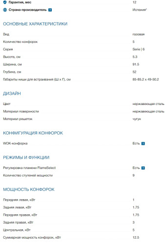 Газовая варочная панель Bosch (Бош) PCR9A5B90M