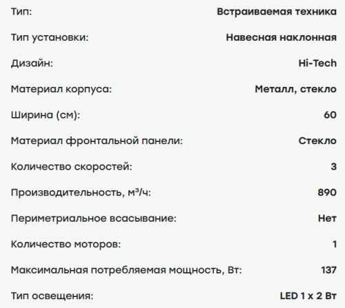 Вытяжка Evelux (Эвелюкс) FLEX 60 BG