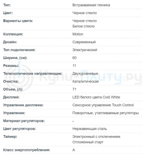 Электрический духовой шкаф Korting (Кёртинг) OKB 892 CEN