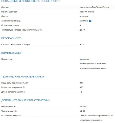 Электрический духовой шкаф Bosch (Бош) HMG636BS1