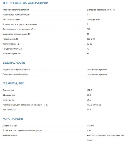 Встраиваемый холодильник Bosch (Бош) KIS86AFE0
