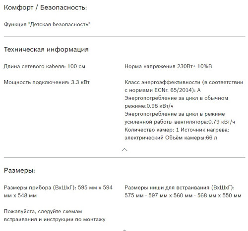 Электрический духовой шкаф Bosch (Бош) HBF114ES1R