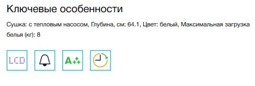 Сушильная машина Electrolux (Электролюкс) EW7D385UCE