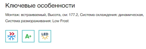 Встраиваемый холодильник Electrolux (Электролюкс) KNT1LF18S1